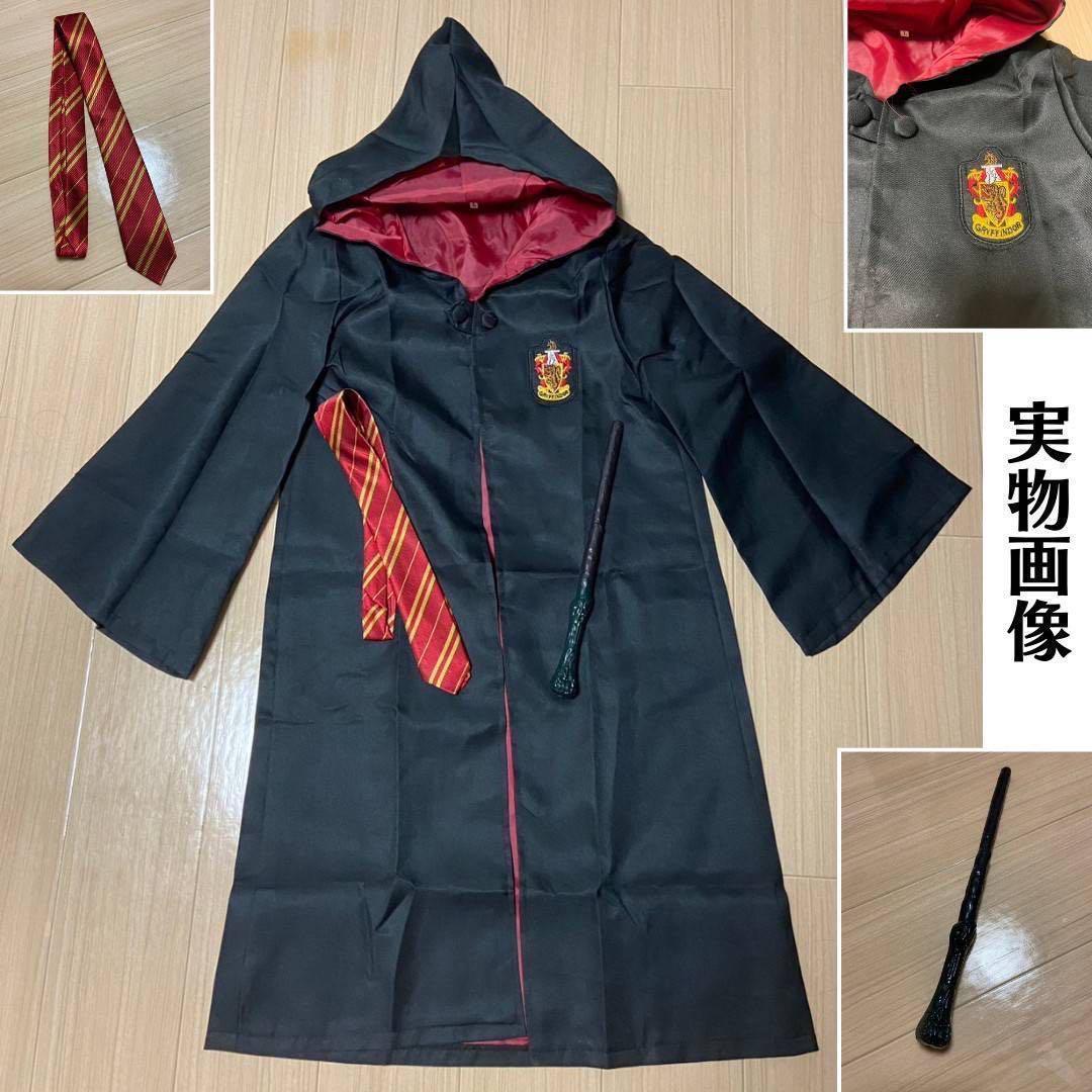 ハリーポッター 男女 ローブ 杖 ネクタイ コスプレ グリフィンドール