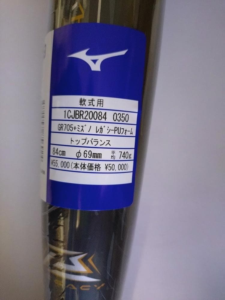 ミズノ レガシーメタル トップ 84cm 1CJBR20084 新品 即購入OK - メルカリ