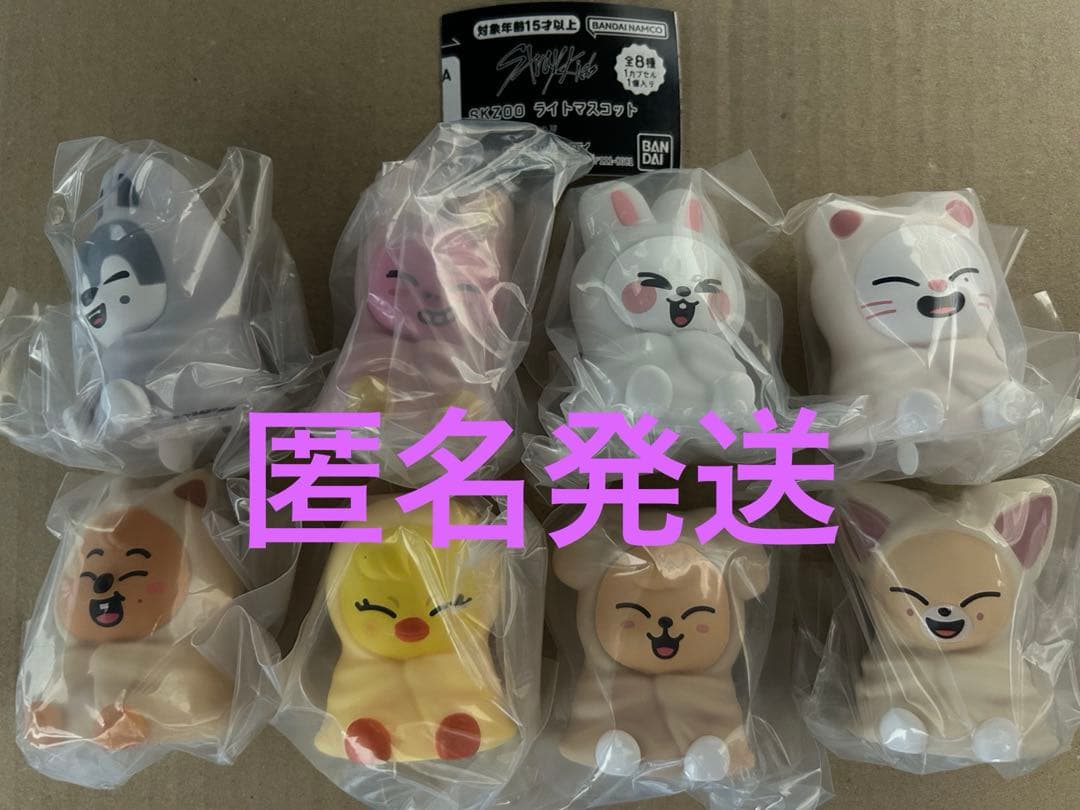 スキズ SKZOOライトマスコット ガチャ 8体セット コンプ コンプリート
