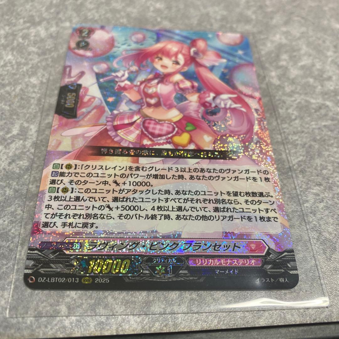 ヴァンガード ラヴィングピンクフランセット rrr - メルカリ