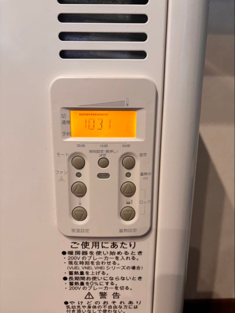 ユニデール 蓄熱暖房機 VUEi70JW YUNIDARE ディンプレックス - メルカリ