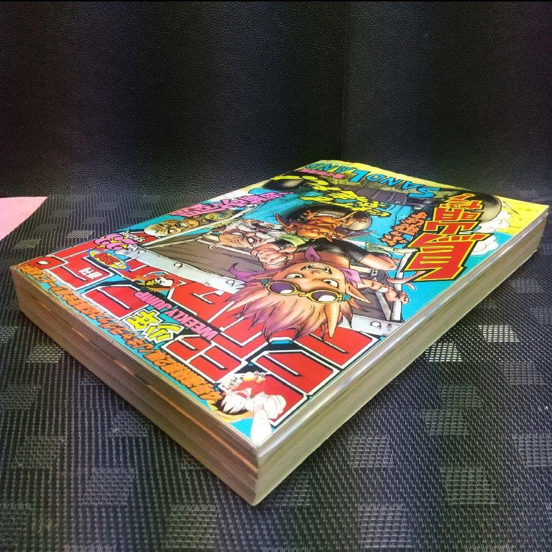 週刊少年ジャンプ2000年5月22日号※サンドランド SANDLAND 鳥山明