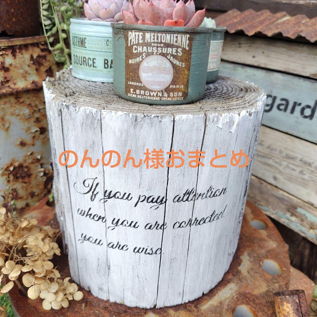 のんのん様おまとめ２点【花台オブジェ、屋根付きラダー】 おはようございます❁⃘*.ﾟ 本日もとってもいいお天気〜🌿 社長がお花