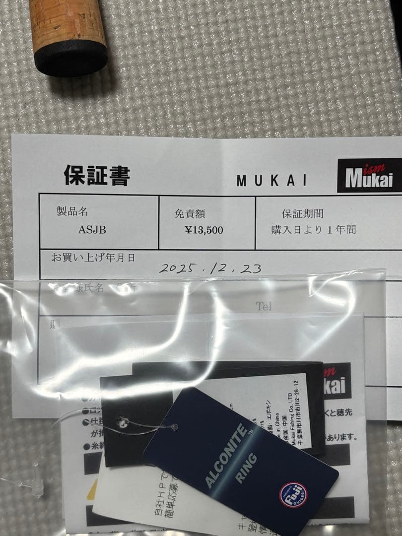 美品】ムカイ エアースティック ジェットブラック グラスフィール(保証