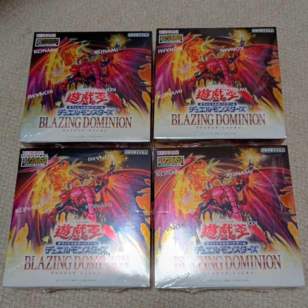 遊戯王　ブレイジングドミニオン4BOX ブレイジングドミニオン BLAZING DOMINION BOX 遊戯王OCG デュエル