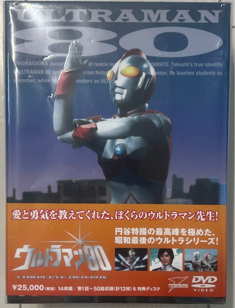 ウルトラマン80 COMPLETE DVD-BOX〈14枚組〉 中古 - メルカリ