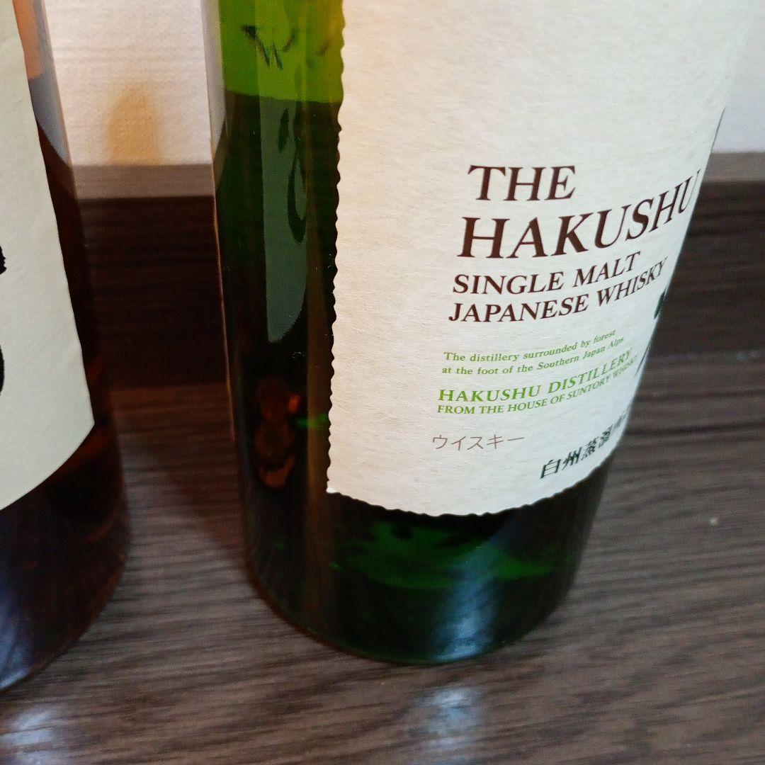 山崎 1923年 & 白州 1973年 セット - メルカリ