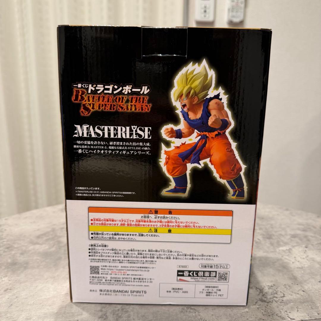 ドラゴンボールZ MASTERLISE 超サイヤ人孫悟空 B賞 - メルカリ