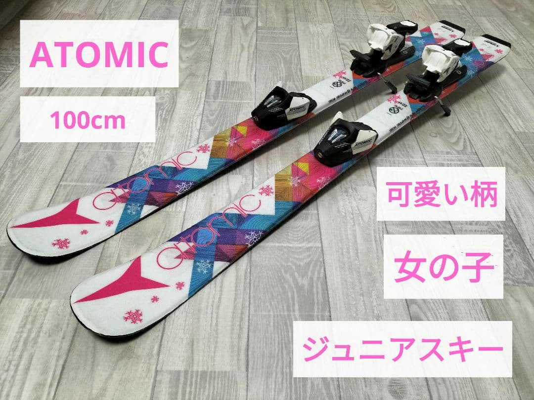 ATOMIC ジュニアスキー 100cm 可愛い柄送料込み！ ATOMIC（アトミック） 2021 アトミックジュニアスキー VANTAGE JR