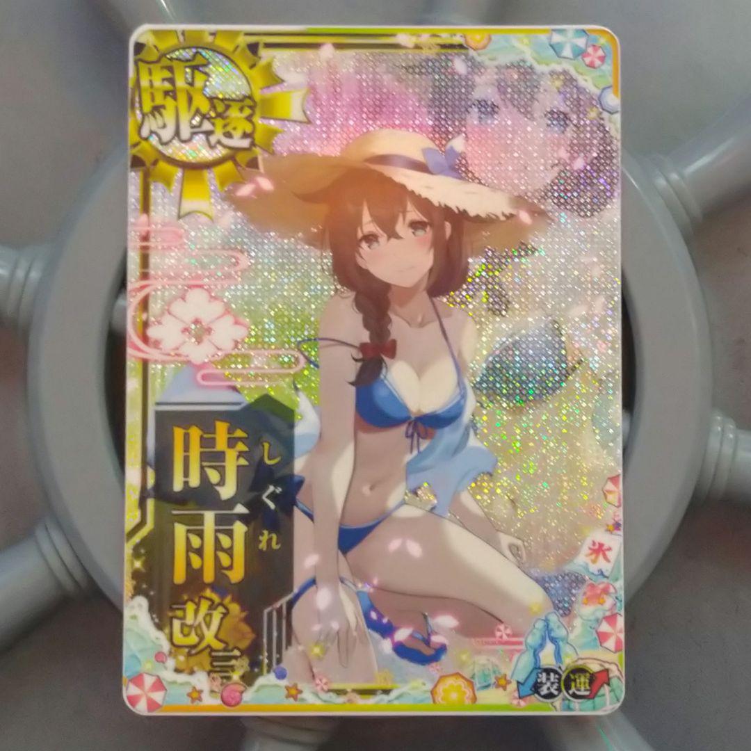 艦これアーケード　時雨改三　水着mode 中破 Amazon.co.jp: 艦これアーケード No.561 時雨 改三 水着mode : おもちゃ