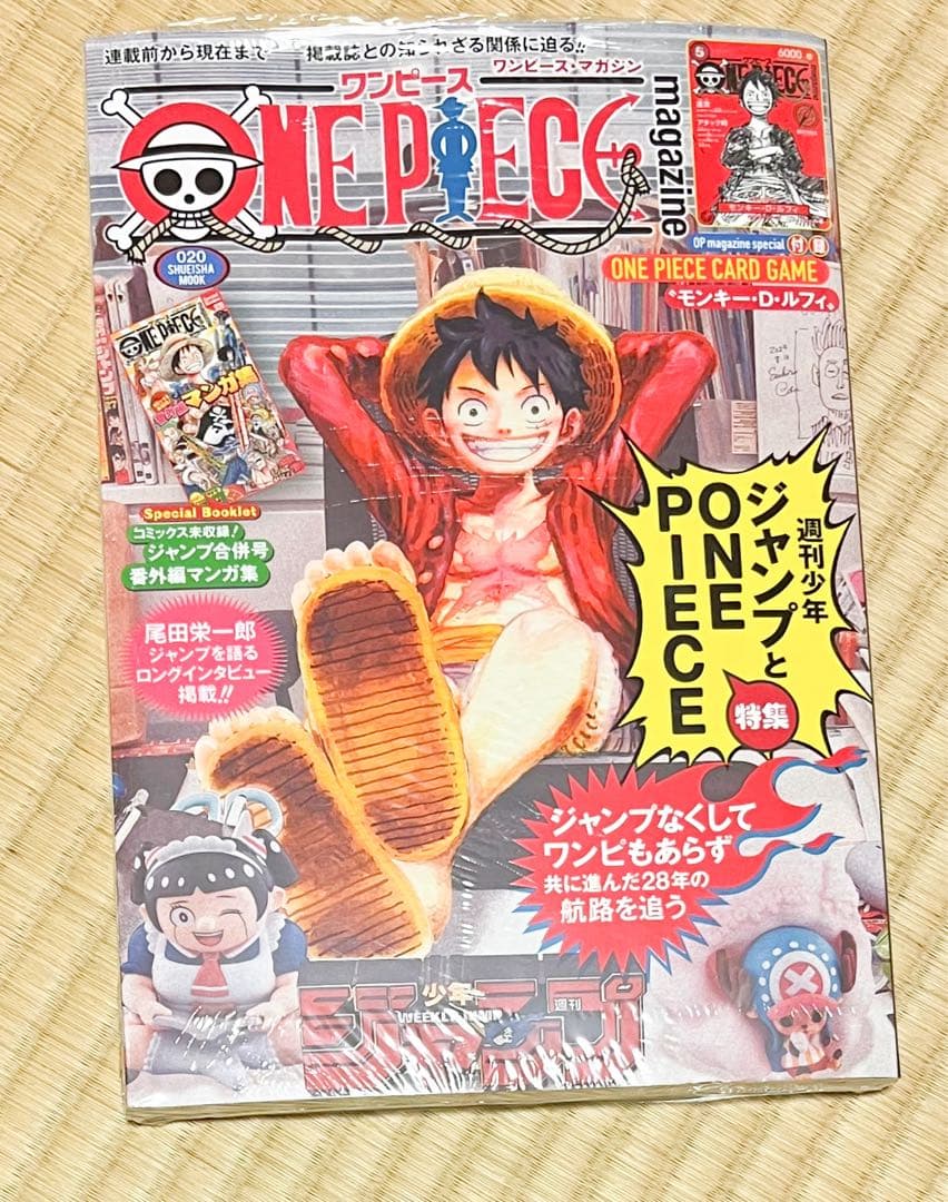 ONE PIECE magazine ワンピースマガジン vol.20 付録付き ワンピースマガジン ONE PIECE magazine 20号 付録カード付き - メルカリ