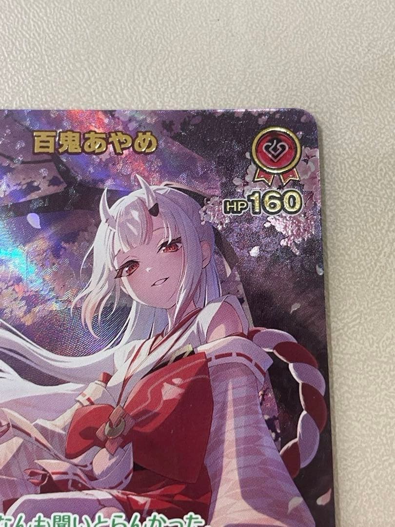 百鬼あやめ ur アヤカシヴァーミリオン ホロカ - メルカリ