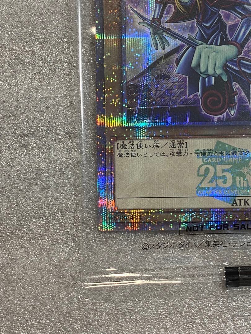 遊戯王決闘者伝説 25th 東京ドーム来場者特典 ブラックマジシャン封筒