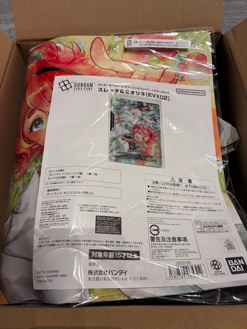 ガンダムオフィシャルプレイマット＆カードセット スレッタ＆ミオリネ