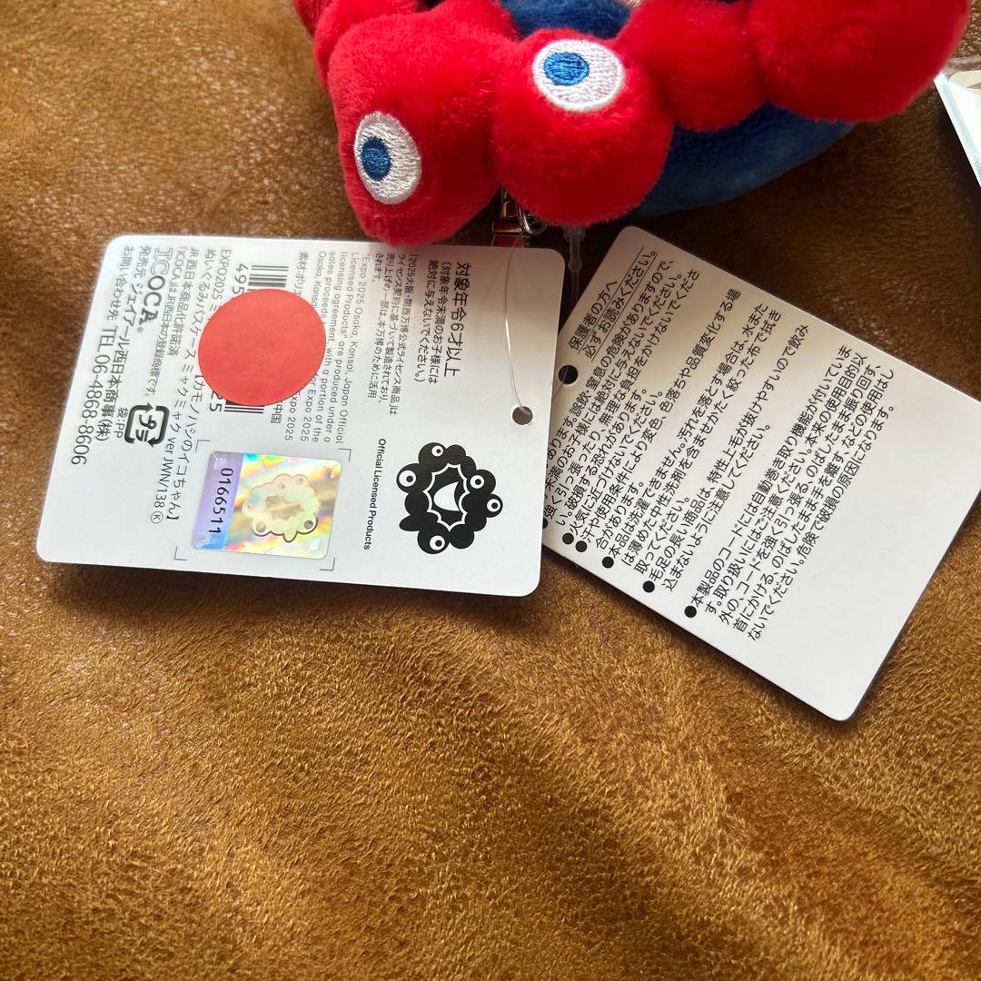 大阪万博限定ICOCA付きミャクミャク イコちゃん ぬいぐるみパスケース