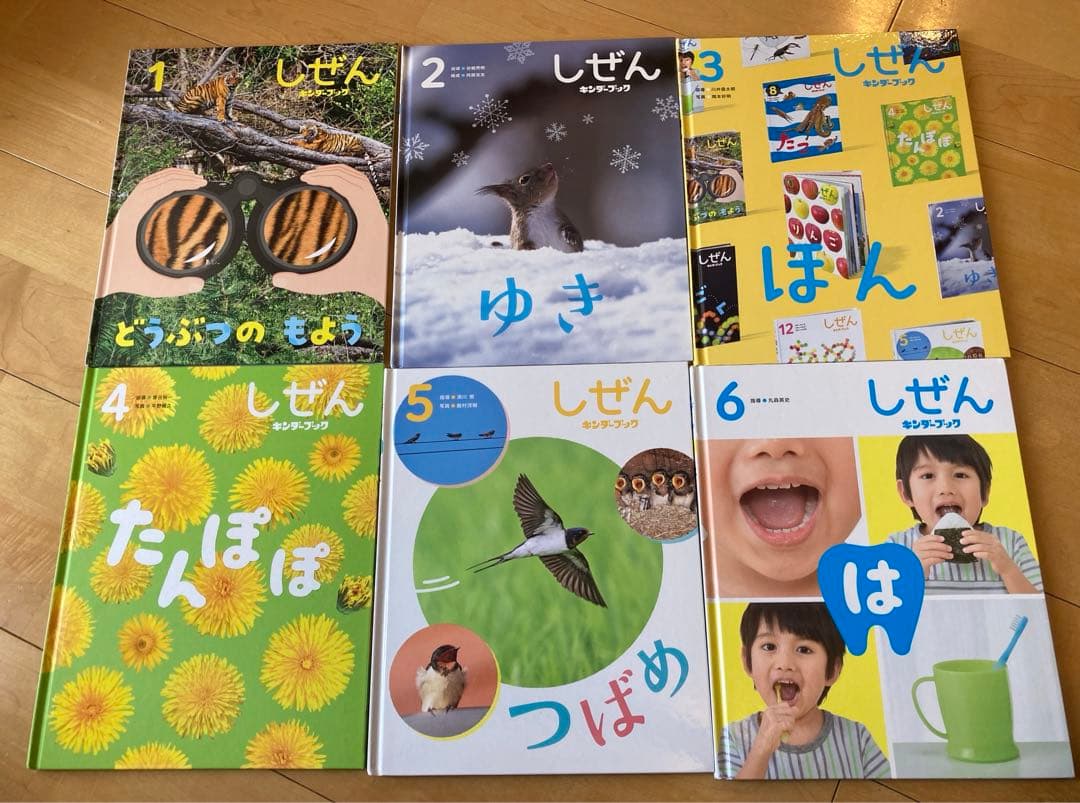絵本 しぜん キンダーブック 24冊セット - メルカリ