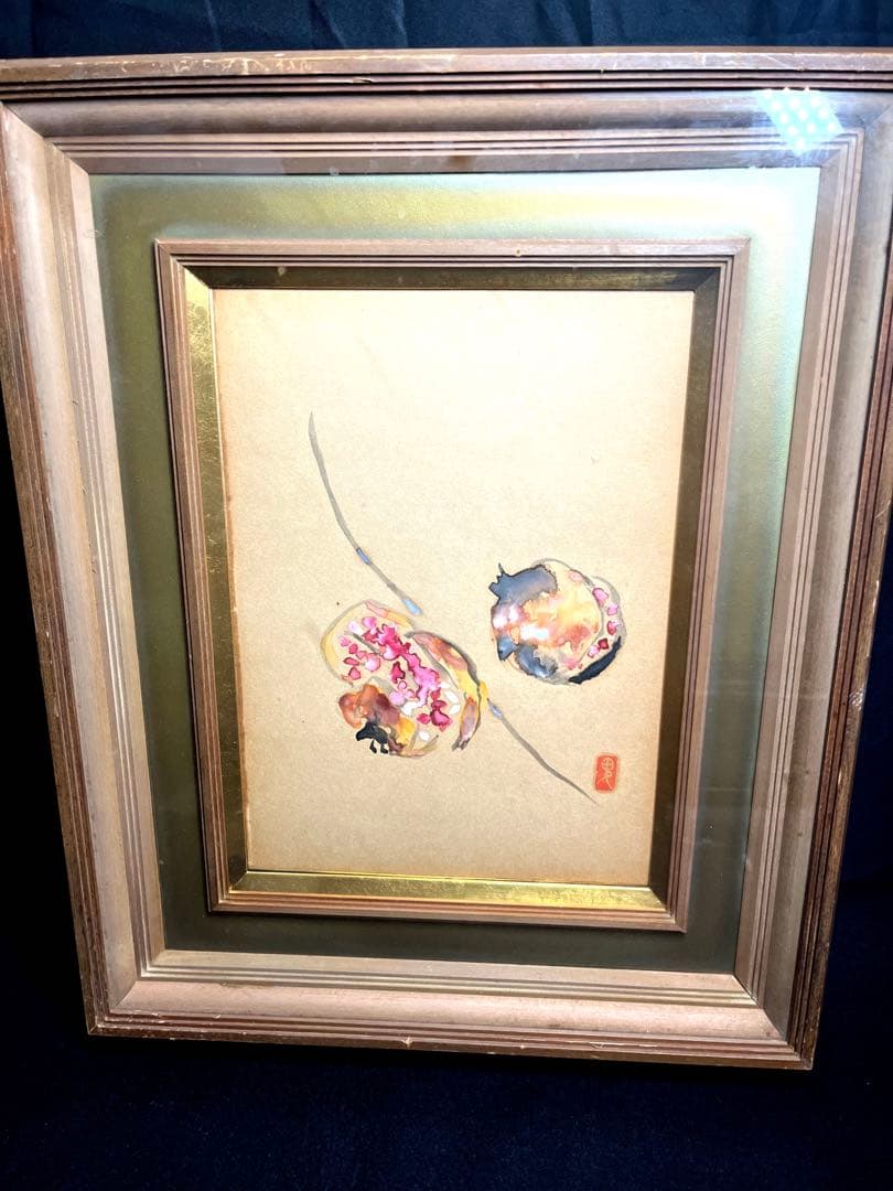 レア 水彩画 鬼頭鍋三郎 柘榴 直筆サイン 肉筆 希少 日本画 古美術