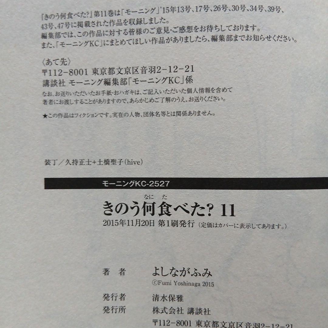 ★ぶっち★【バラ売り不可・全巻初版】きのう何食べた？ 既刊全24巻セット