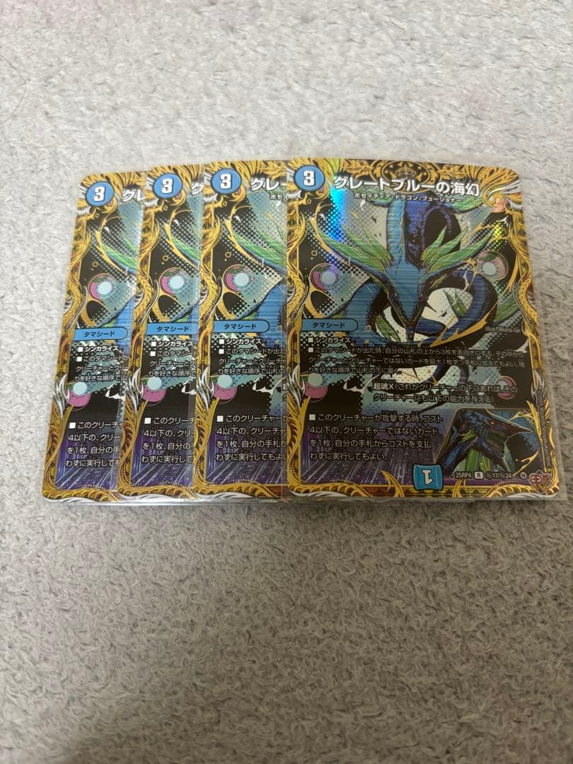 デュエルマスターズ　グレートブルーの海幻　シークレット グレートブルーの海幻【デュエルマスターズトレカお買得価格通販：CB