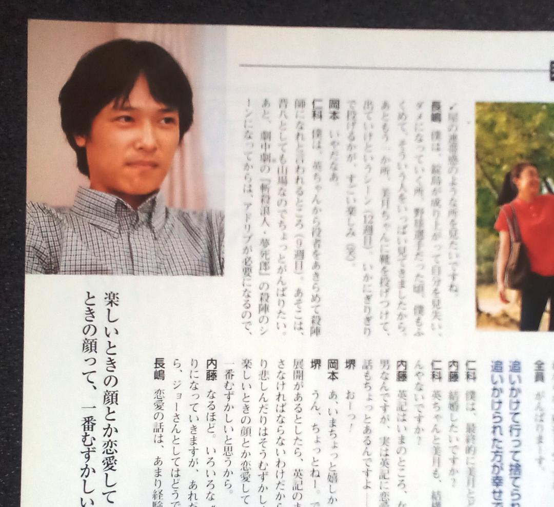 オードリー NHK連続テレビ小説 ドラマガイド ＋ 大石静 エッセイ