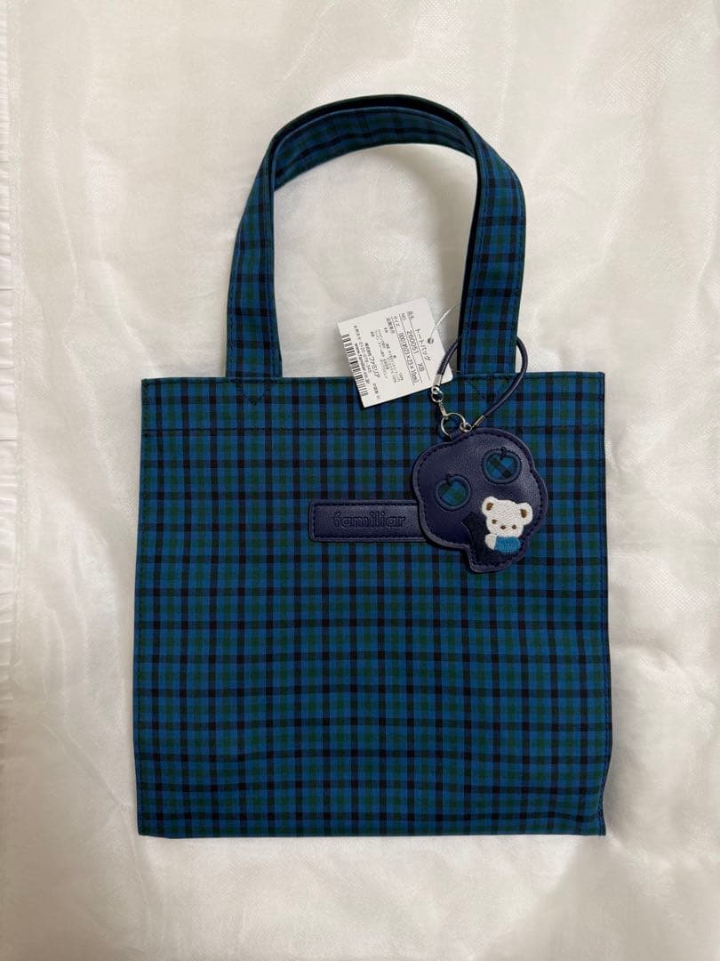familiar チェック柄トートバッグ ファミリア 小サイズ 青系チェック