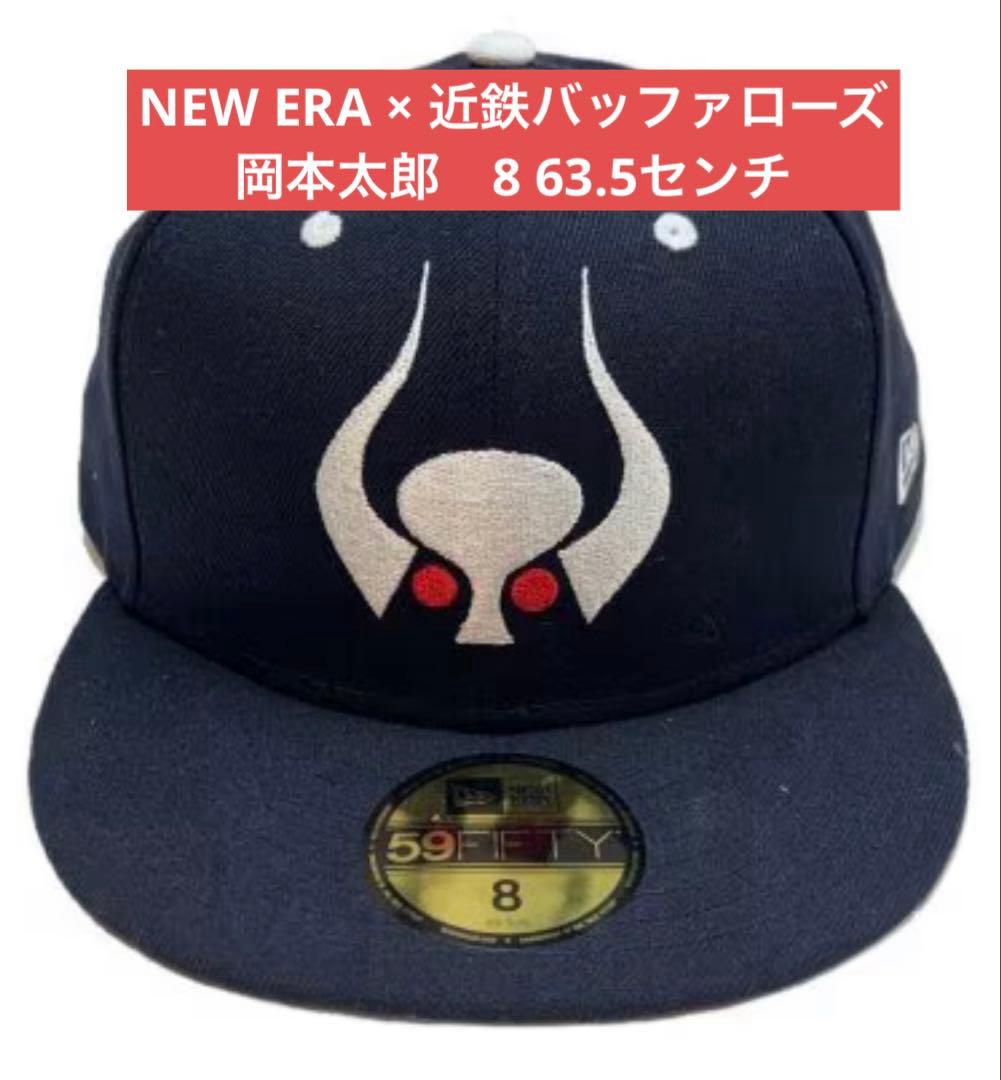 NEW ERA × 大阪近鉄バッファローズ 岡本太郎 8 63.5センチ - メルカリ
