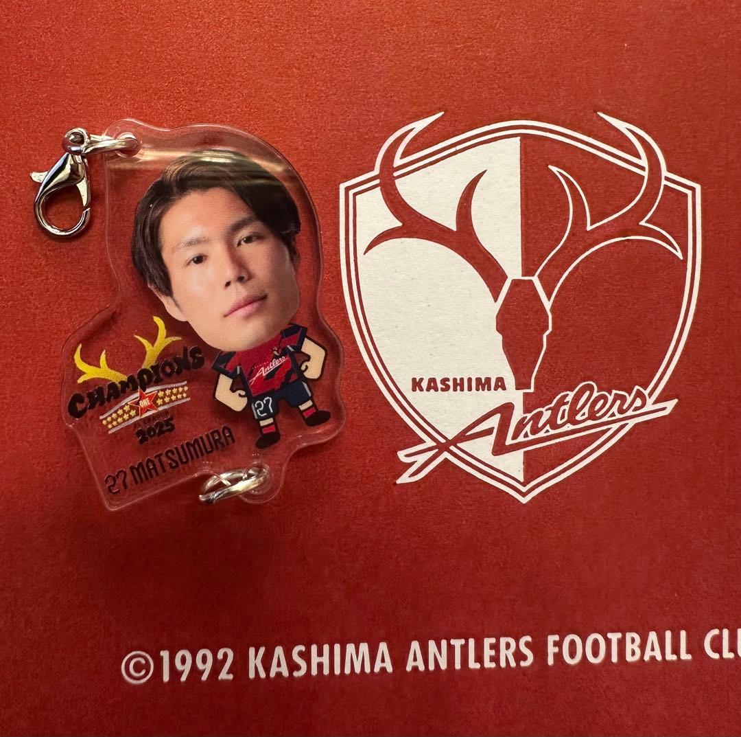 鹿島アントラーズ 25J1リーグ優勝記念チャームキーホルダー 松村優太
