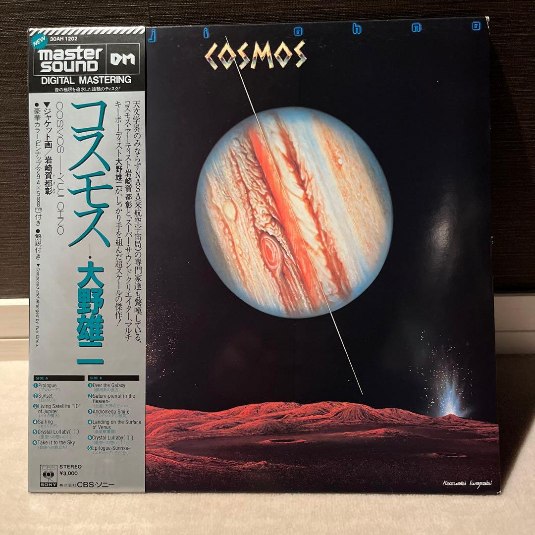 大野雄二/コスモス/LP jacket.php?id=EGDS67