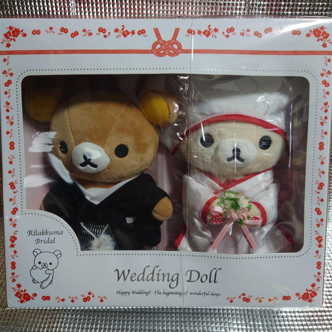 限定 リラックマ コリラックマ ウェディングドール ウェルカムドール