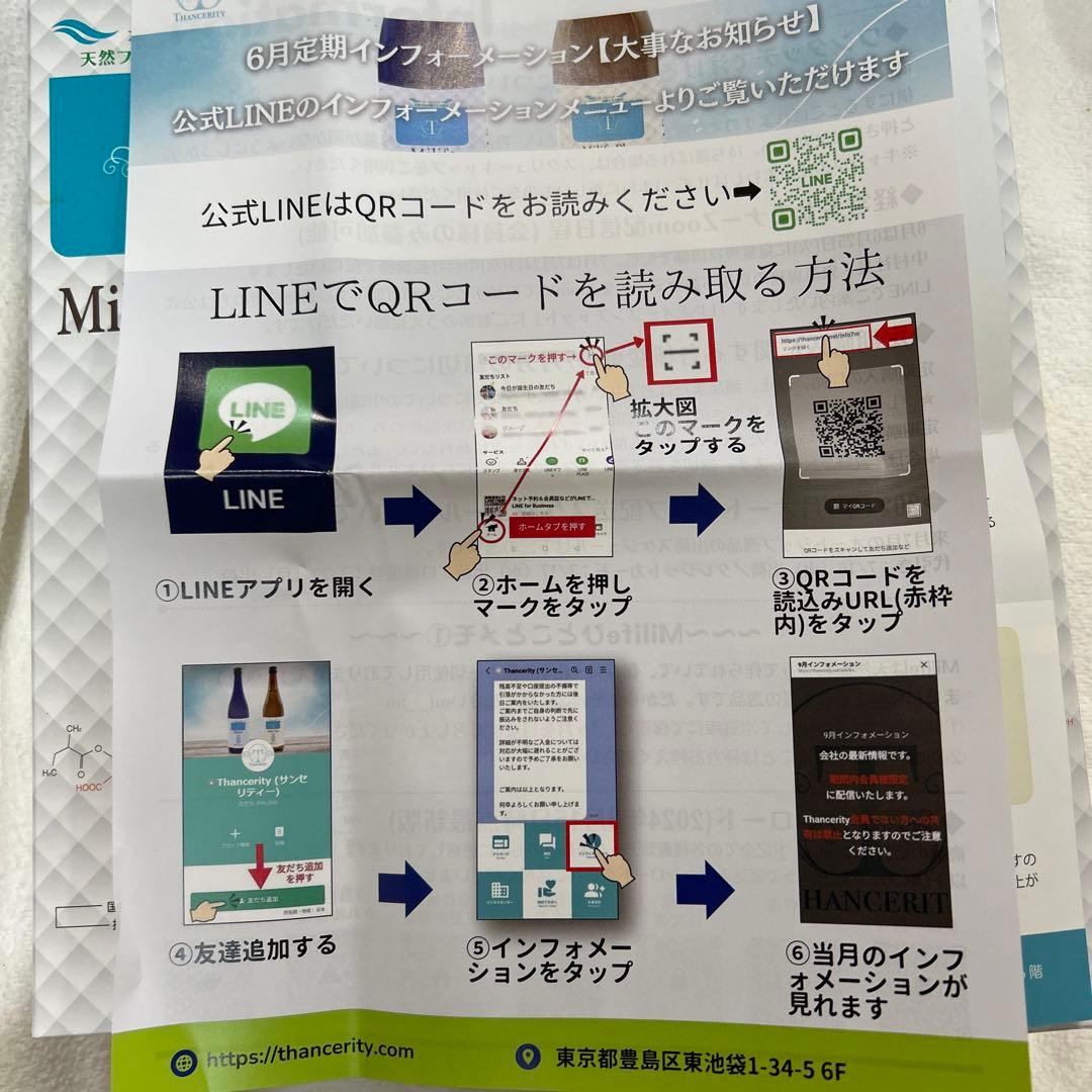 超デドックスタイプの栄養ドリンク】ミライフプラス1本 - メルカリ