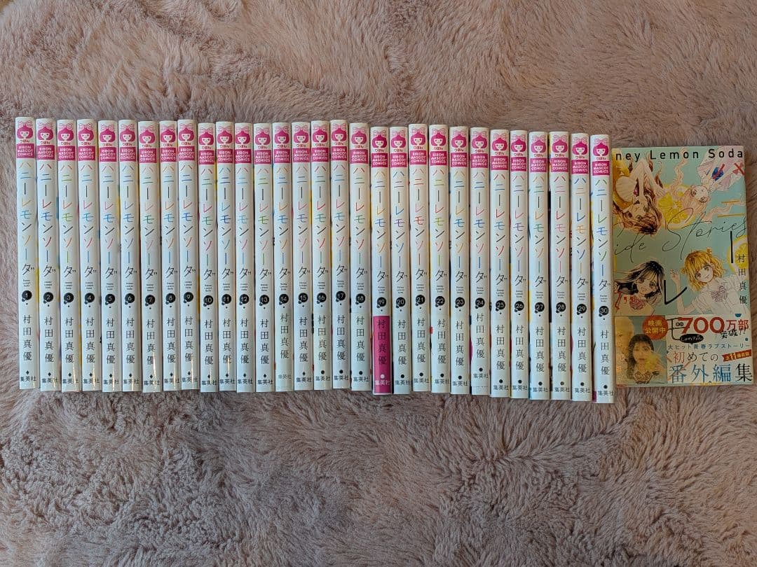 ハニーレモンソーダ 全巻セット - メルカリ