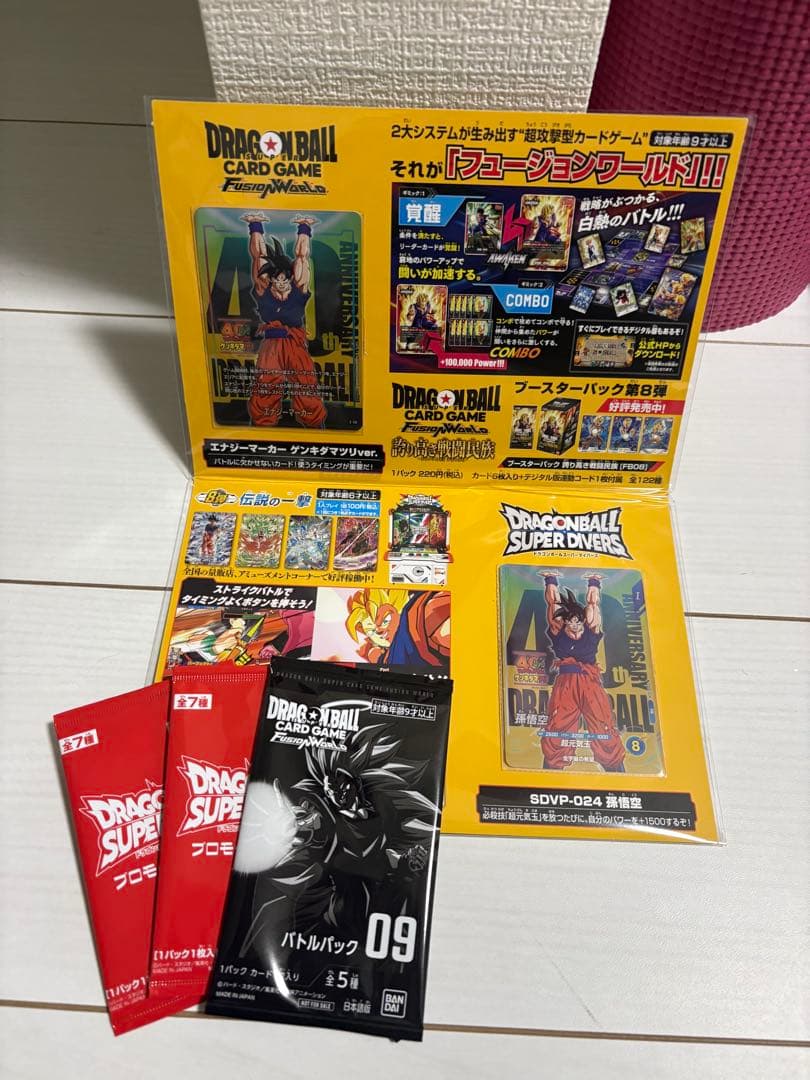 ドラゴンボール フュージョンワールド ゲンキダマツリ入場者特典セット