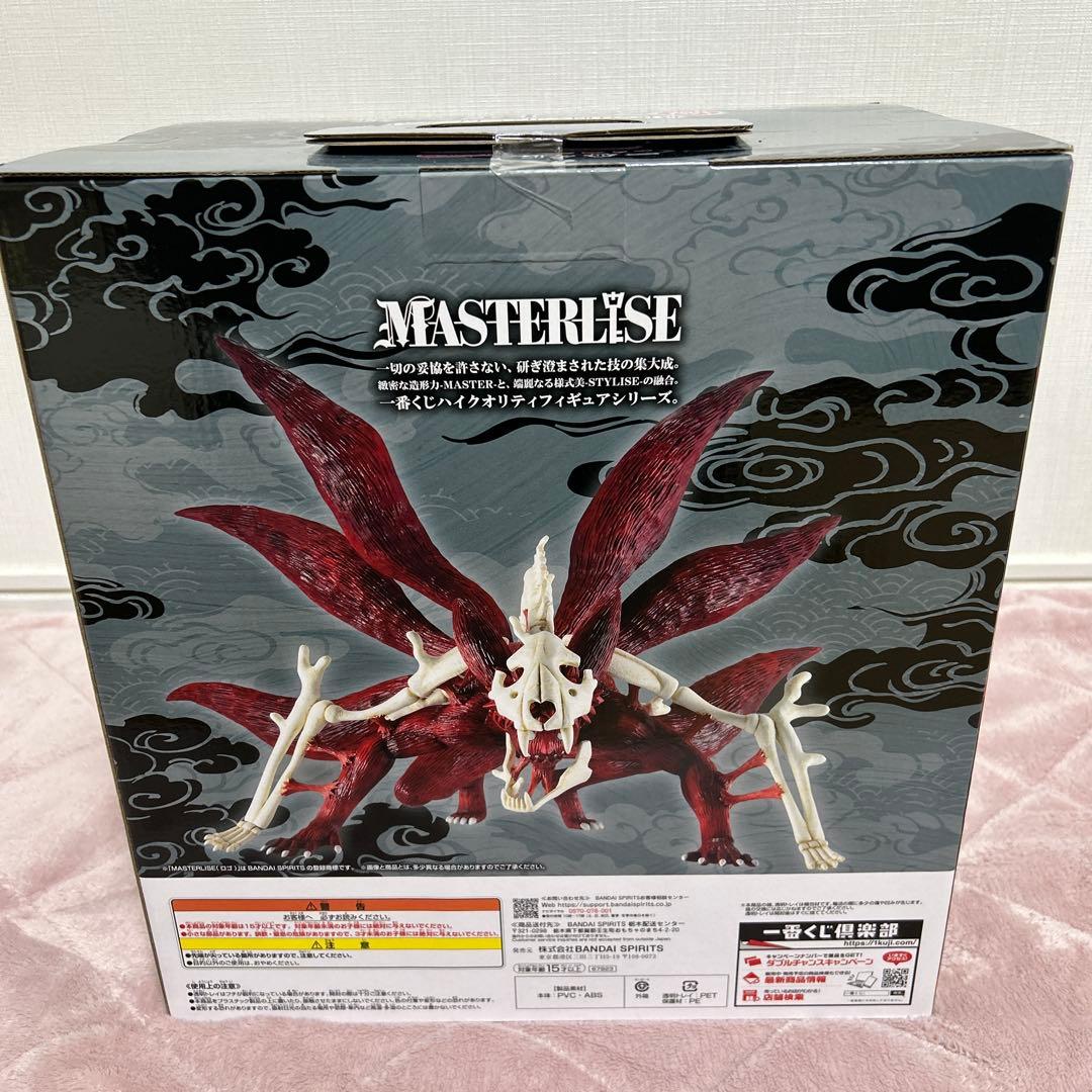 NARUTO一番くじ ラストワン 九尾の狐 フィギュア - メルカリ