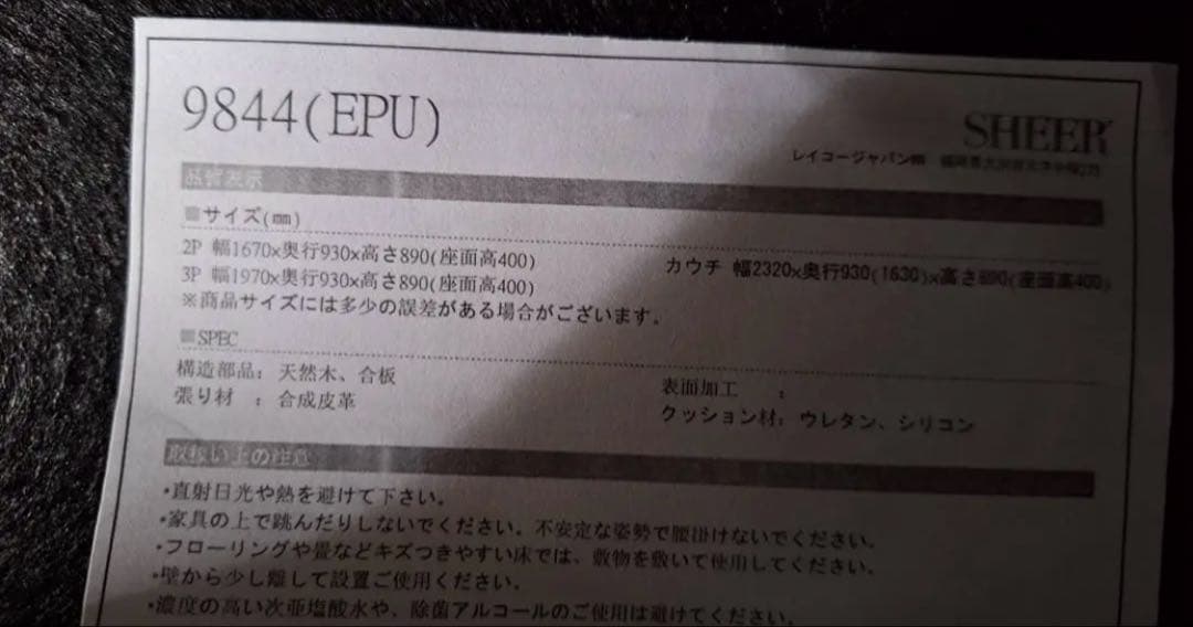 ★美品★3人用L型ソファ (2.32m×1.63m),汚れがつきにくいレザー