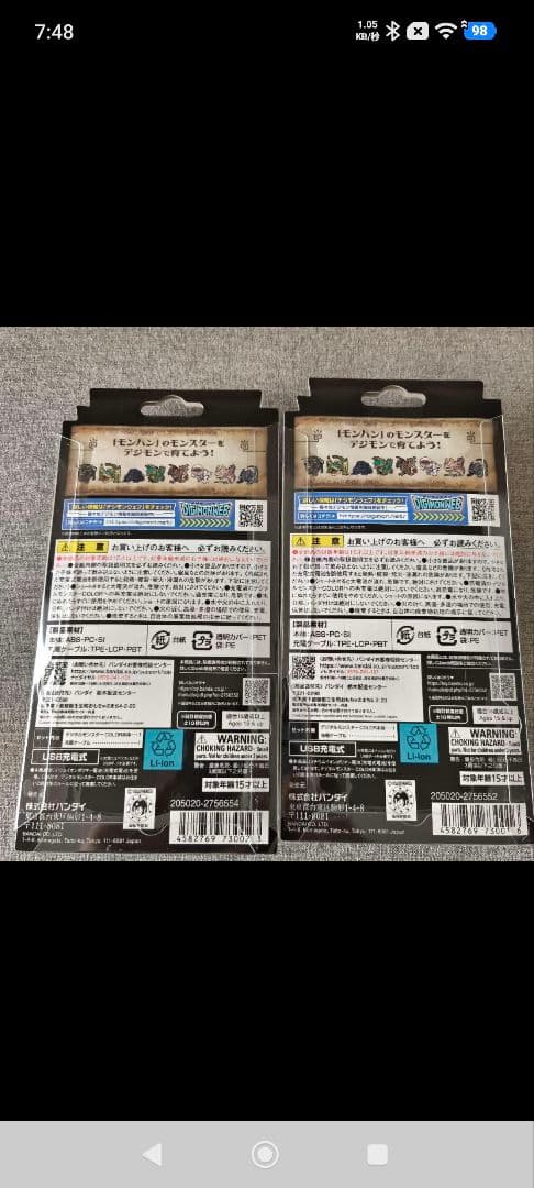 新品未開封デジモンCOLOR モンスターハンター 20th Edition 2個 - メルカリ