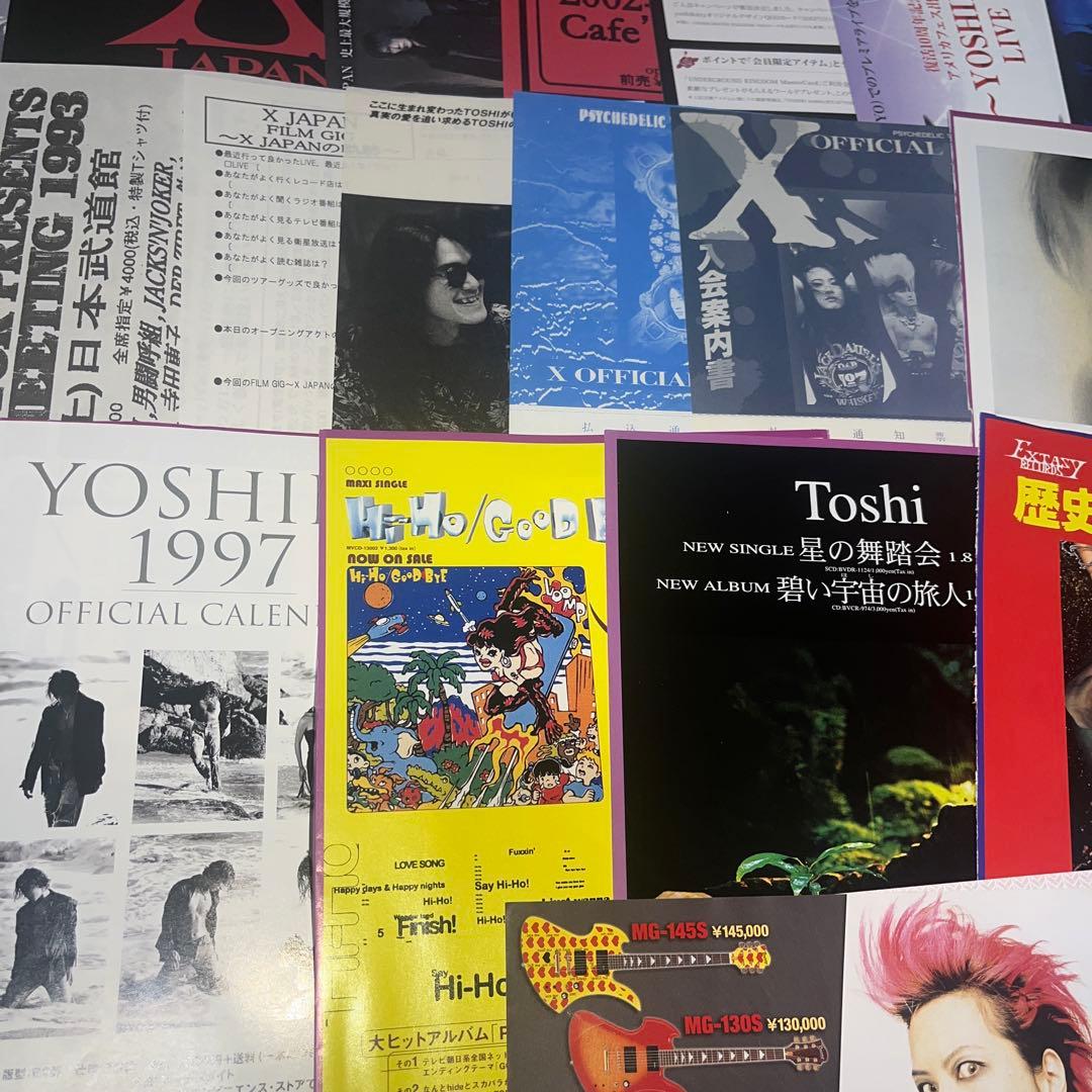 非売品】 X JAPAN チラシ フライヤー まとめ売り 大量セット - メルカリ