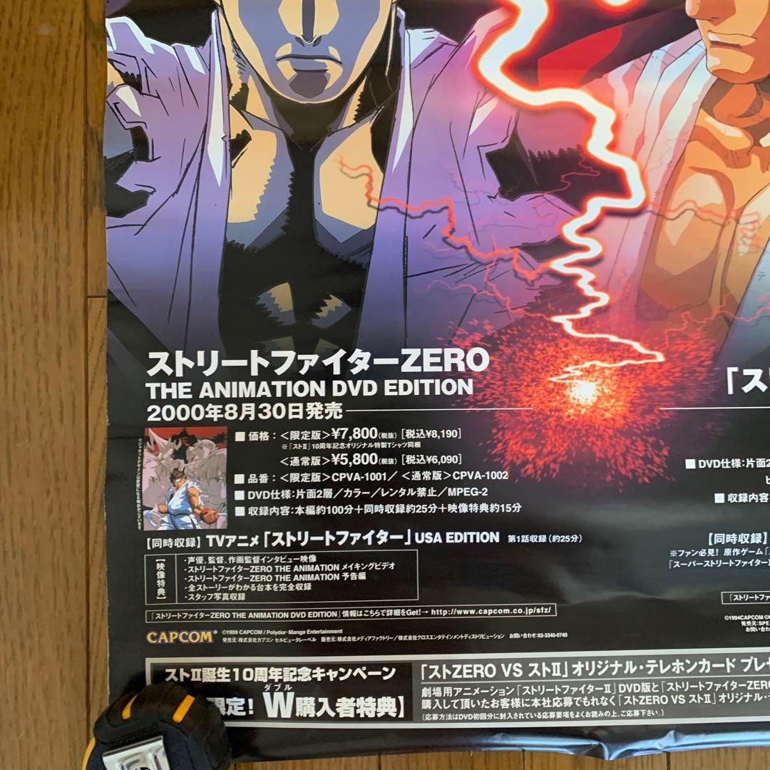 ♢ストリートファイターZERO vs. Ⅱ DVD B2 販促ポスター - メルカリ