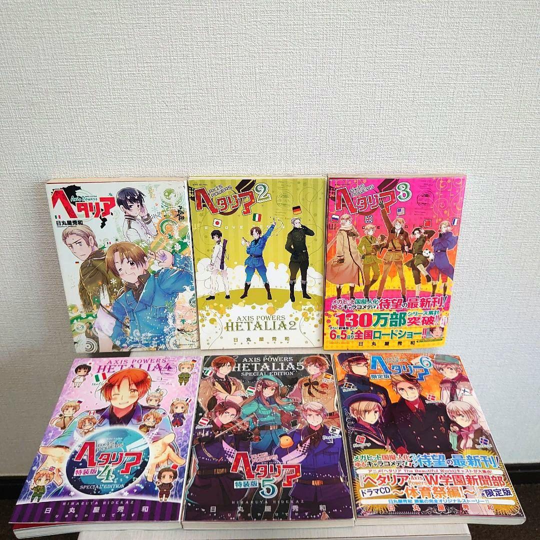 漫画ヘタリア1〜6巻Axis Powers全巻セット4〜5巻特装版6巻限定版CD
