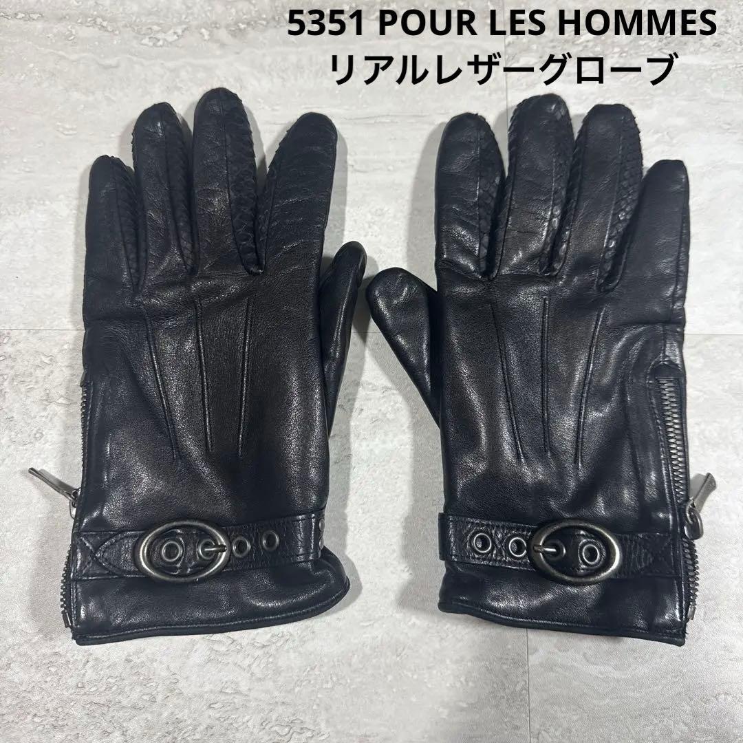 5351 POUR LES HOMMES レザーグローブ パイソン リアルレザー ラムレザーグローブ / 手袋 （手袋）｜5351POUR LES HOMMES / 5351