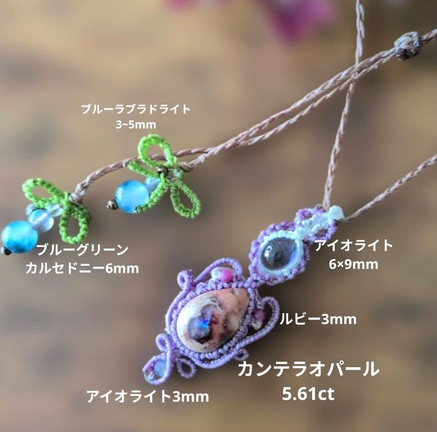 ✨美秀品:カンテラオパール♥マクラメペンダント♪R867 - メルカリ