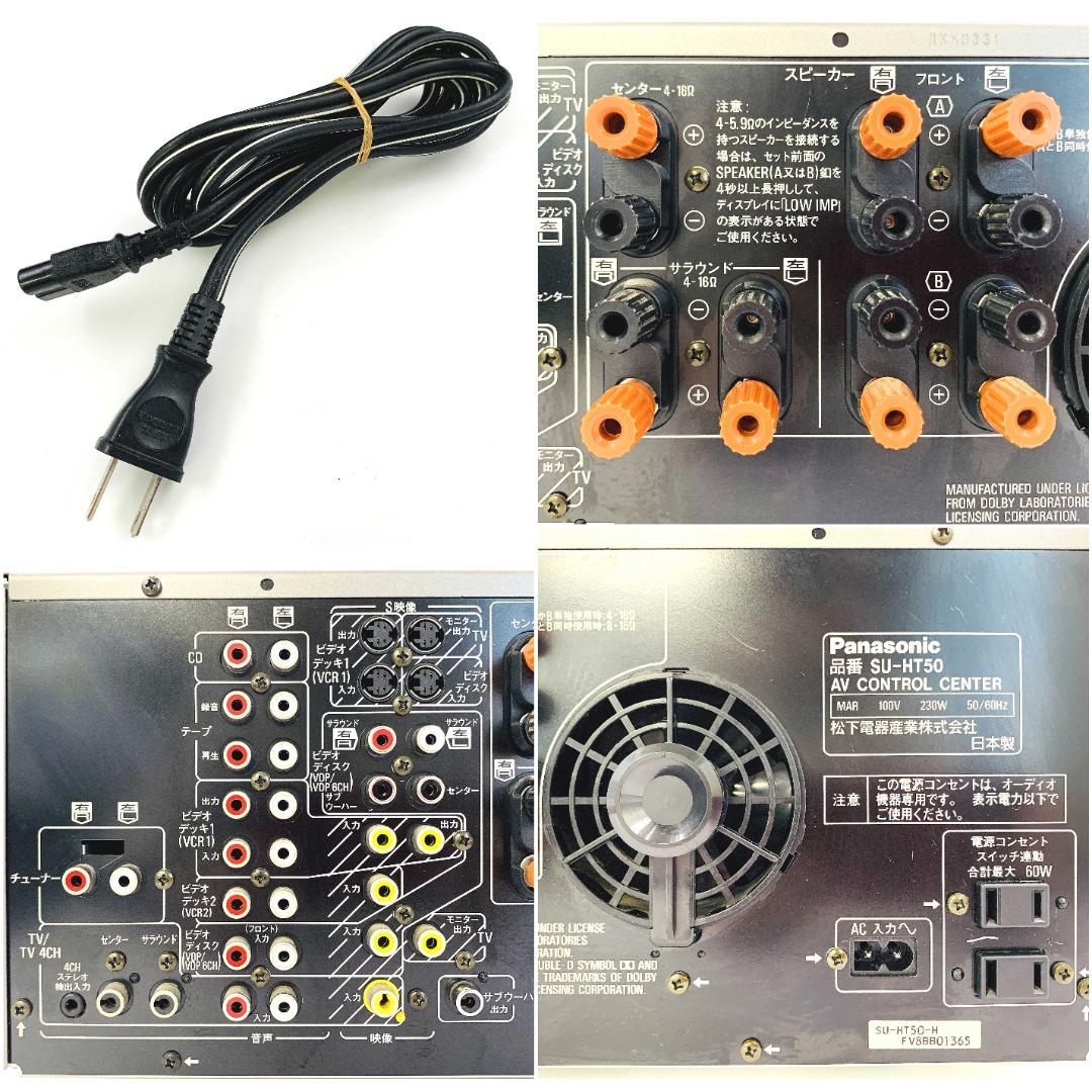 希少 Panasonic SU-HT50 アンプ【音出し出力動作確認済み】 - メルカリ