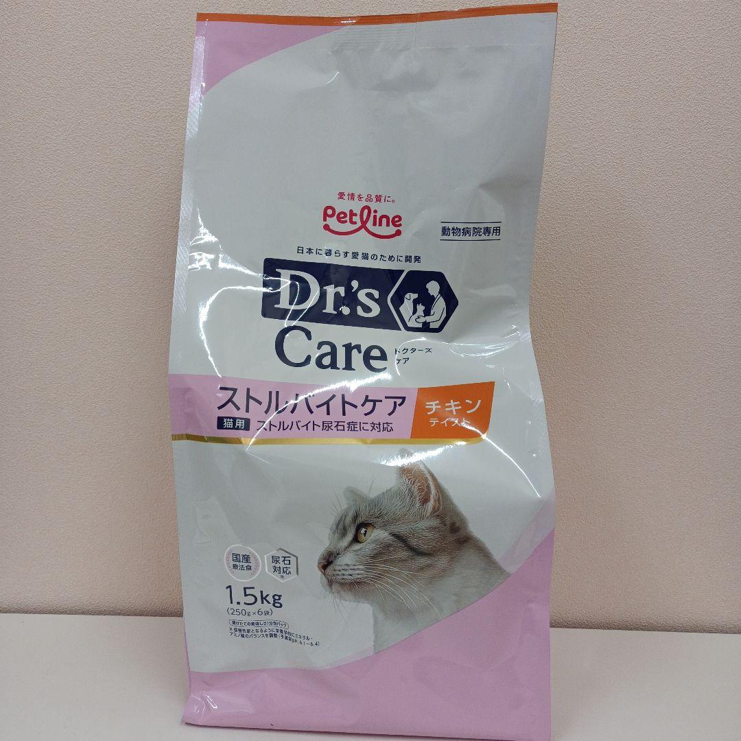 ドクターズ ケア ストルバイトケア チキンテイスト 猫用 1.5kg 1袋