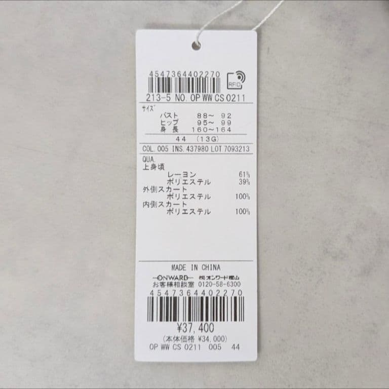 ひろかな様　2点おまとめ購入