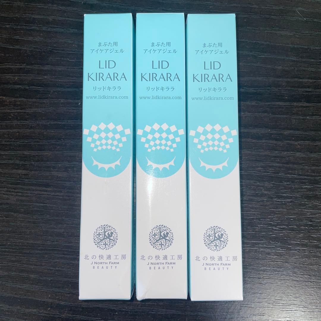✨LID KIRARA ✨まぶた専用引き上げジェル ✨3本✨リッドキララ KIRARA LID