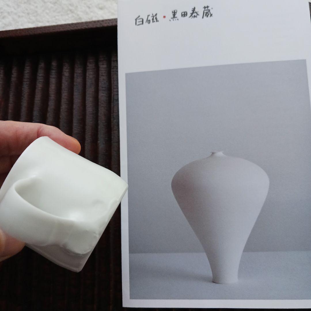 黒田泰蔵【稀少・完品】ミルクピッチャー - メルカリ