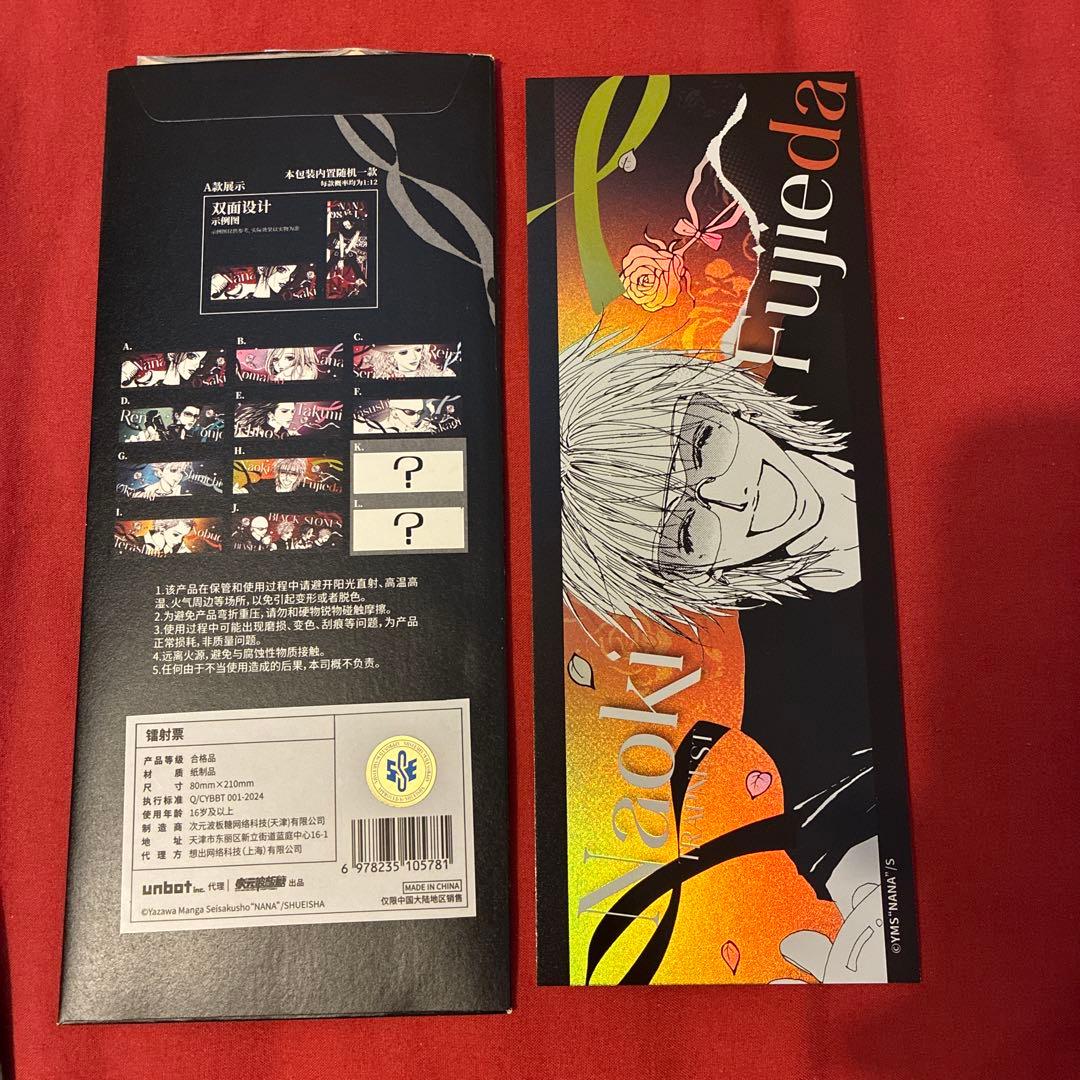 NANA ヤス 両面ホログラムチケット コラボ カフェ 海外 限定 矢沢あい