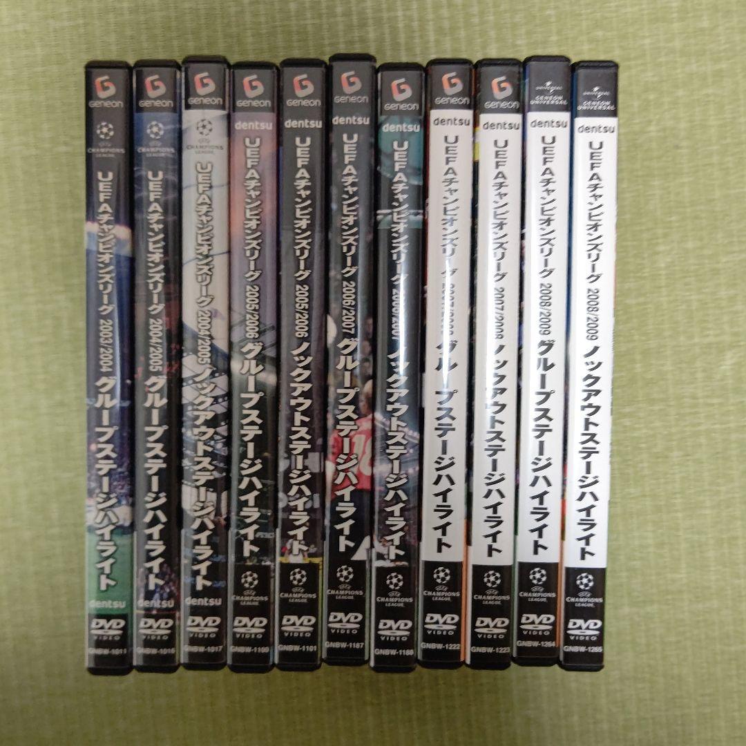 UEFA Champions League ハイライト DVD 11枚セット UEFAチャンピオンズリーグ2004/2005 グループステージハイライト 新品