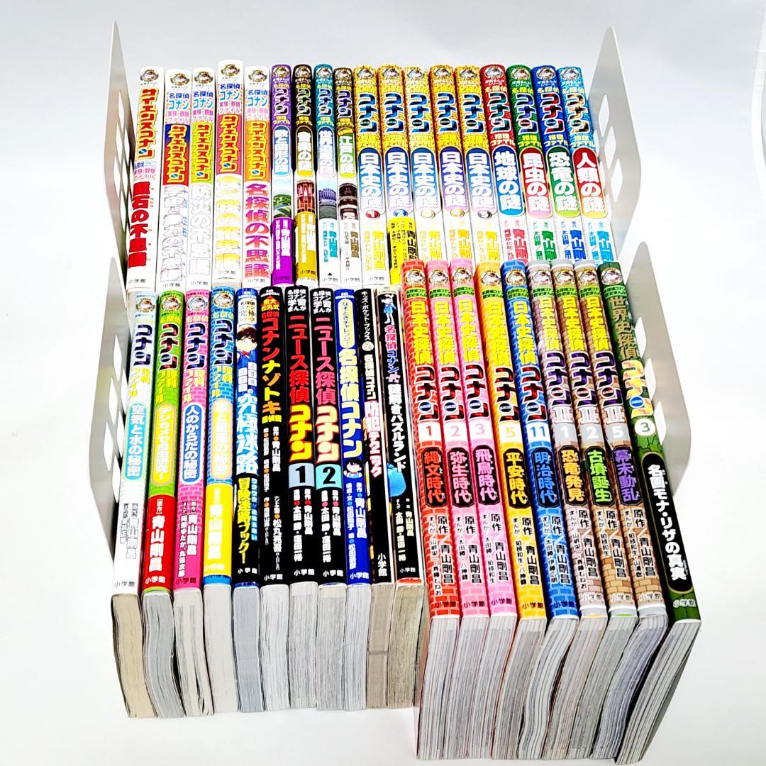 ⭐️名探偵コナン⭐️推理ファイル、サイエンスコナン、日本史探偵など３８冊セット 名探偵コナン推理ファイル 日本史の謎 1 (小学館学習まんがシリーズ
