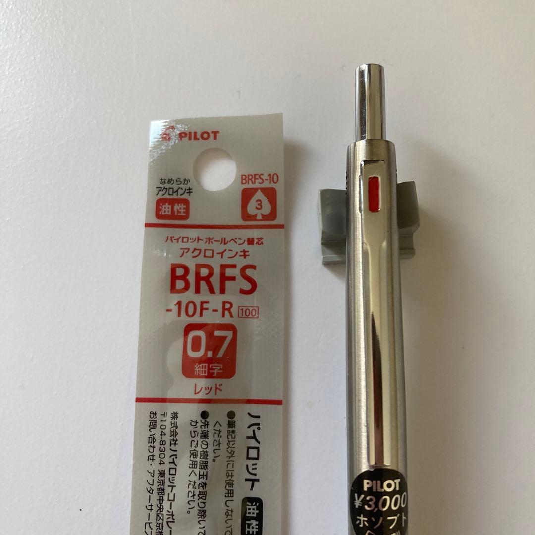 pilot パイロット ホソブト 振り子式 ボールペン 美品 シール付き