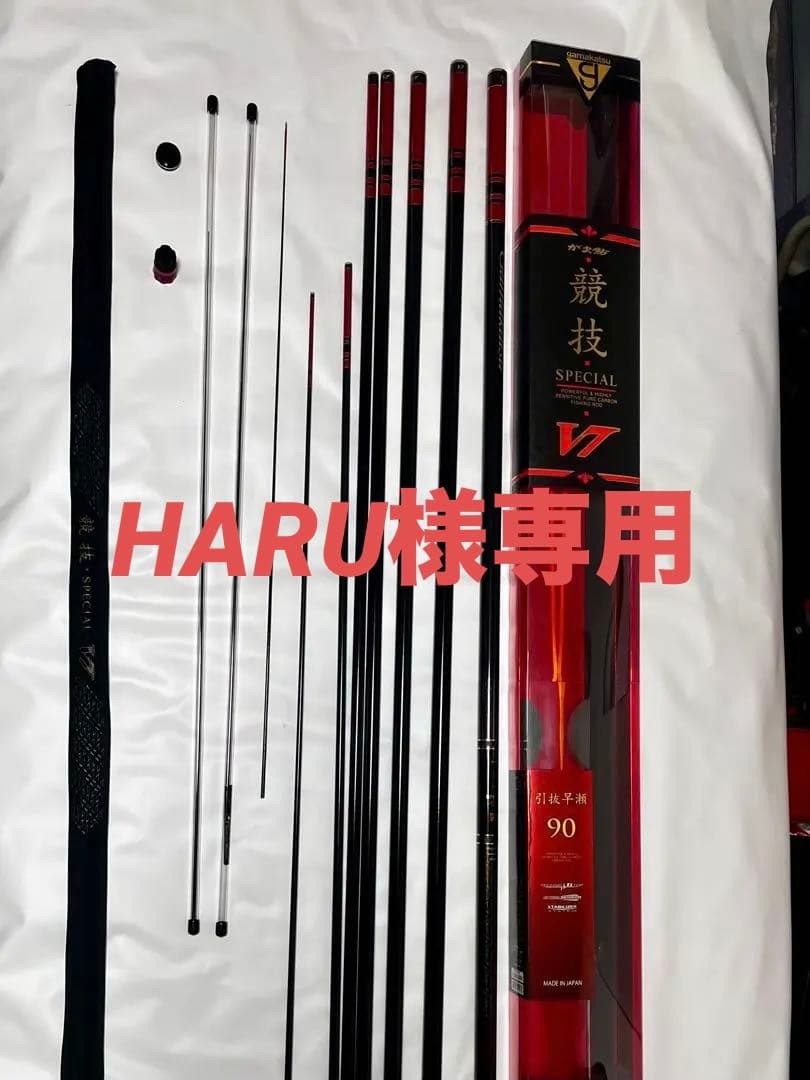 @HARU がま鮎　競技Special V7 引抜早瀬　90 HARU様専用 がま鮎 競技Special V7 引抜早瀬 90 - メルカリ